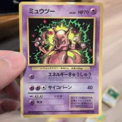 ミュウツー_「月刊コロコロコミック97年6月号」 おまけカード PROMO