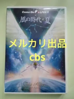 2026年最新】thealfee風の時代の人気アイテム - メルカリ