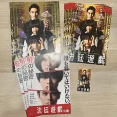 King & Prince 永瀬廉 法廷遊戯 パンフレット フライヤー 特典