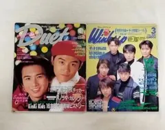 DUET 1996年1月号　WINKUP 1996年3月号
