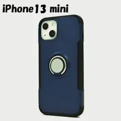 iPhone 13 mini：リング ホルダー付き 背面 ハードケース★ネイビー