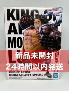 ワンピース KING OF ARTIST ルフィ バウンドマン ver II