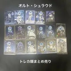 ツイステ オルト トレカ まとめ売り