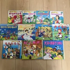 名作アニメ絵本 11冊セット まとめ売り