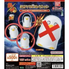 銀魂/BIGソフビコレクション大きさで迷っているなら大きい方にしておけ