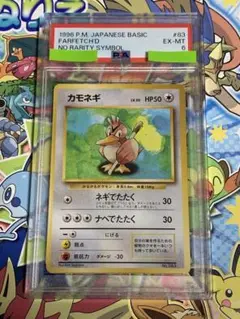 カモネギ カードe PSA10 カモネギ 旧裏 PSA10 ポケモンカード ポケポケ テラスタルフェス