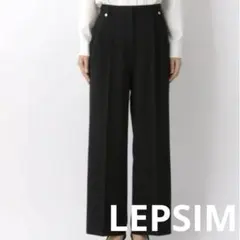 美脚ダブルポイントワイドパンツ　LEPSIM