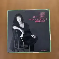 2026年最新薬師丸ひろ子 レコードの人気アイテム - メルカリ