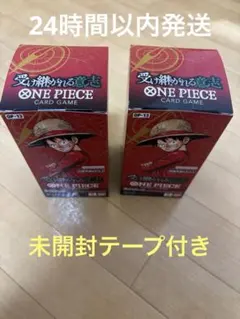 ワンピースカードOP-13受け継がれる意志box テープ付き　2box