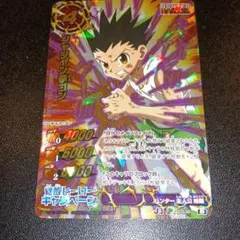 HUNTER × HUNTERジャンジャン拳ゴン・アルカゾルディック - メルカリ
