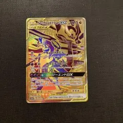 ガブリアス&ギラティナGX UR SM12a TAG TEAM GX