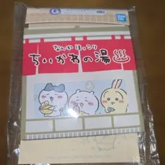 ちいかわ なんかほっこりちいかわの湯 G賞 ステーショナリー