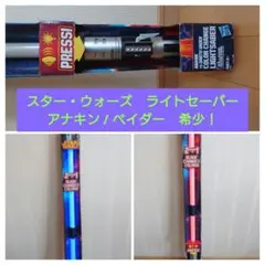 2026年最新】fx ライトセーバー アナキンの人気アイテム - メルカリ