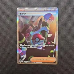 2025年最新】ボタン sarの人気アイテム - メルカリ