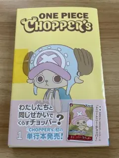ONE PIECE CHOPPER's トニートニーチョッパー 単行本 | Proxy Shopping