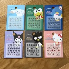 サンリオ　ネイルシール　　６点セット　新品未開封　Sanrio