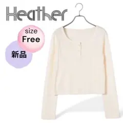 新品　ヘザー トップス カットソー　Tシャツ　パターンメッシュ　長袖　白　秋