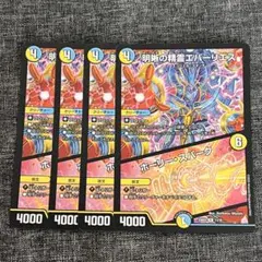 156143 明晰の精霊エバーリエス ホーリースパーク - メルカリ