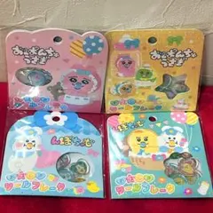 おぱんちゅうさぎ おはじき シール フレーク 4枚
