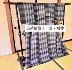 C- 677▲正絹単衣　お洒落着物　黒系紬格子　名古屋帯　襦袢付き