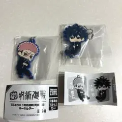 【匿名配送】呪術廻戦 でふぉラバ！ キーホルダー 虎杖&伏黒セット