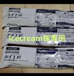 浄水器交換カートリッジ JC0036st3本セット - メルカリ