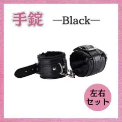 手枷