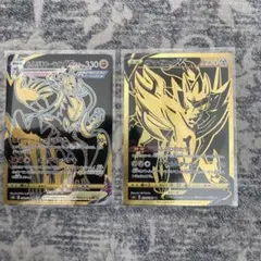 ザマゼンタV UR れんげきウーラオスVMAX UR