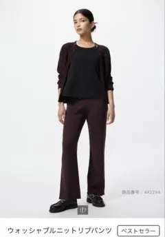 ウォッシャブルニットリブパンツ　L ワイン