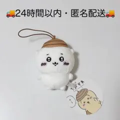 ちいかわ どんぐり帽子マスコット (ちいかわ)