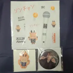 ★RIIZE ランダムトイ RIIZING LOUD ソンチャン 3点