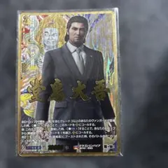EXS 堂島大吾 赫月ノ使者 龍が如く ヴァンガード - メルカリ