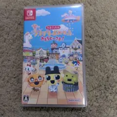 Switch たまごっちのプチプチおみせっち おまちど～さま!