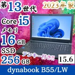 ☆2022年製 Corei5 メモリ16GB15.6型 AH7 dynabook - メルカリ