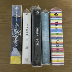 嵐　ARASHI アルバムセット