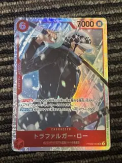 トラファルガー・ロー キャラクターカード