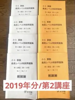 2026年最新】最高レベル特訓の人気アイテム - メルカリ