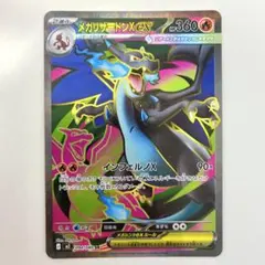 2026年最新】リザードンex srの人気アイテム - メルカリ