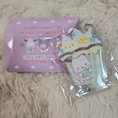 ポチャッコ　サンリオカスタムアクリルチャーム　パフェ