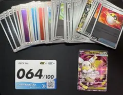 ハイパーボール MEGA スタートデッキ100 バトルコレクション 651/7