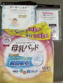 Chuchu 母乳パッド など