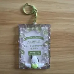 サンリオ トレーディングカード用ホルダー トレカケース 【ポチャッコ】