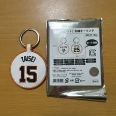 大勢 応援グッズ