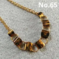 No.65　アクセサリー　ネックレス　ゴールド