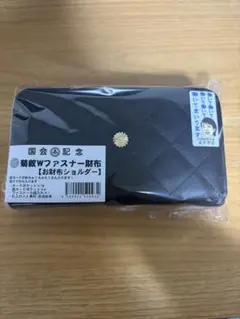 皇居菊紋Wファスナー財布 スマホ お財布ショルダー 国会記念 高市早苗