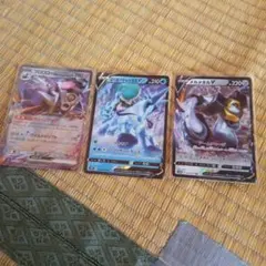 ポケカ　RR　３枚まとめ売り