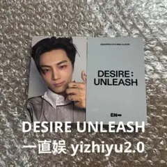 enhypen UNLEASH 中国一直娱 yizhiyu2.0トレカ