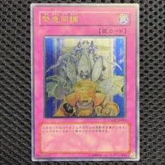 2026年最新】緊急同調の人気アイテム - メルカリ