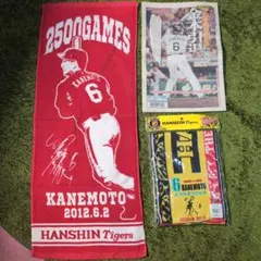 【新品】金本知憲さんセット 引退記念