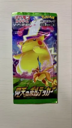 ポケモンカードゲーム 仰天のボルテッカー 新品未開封